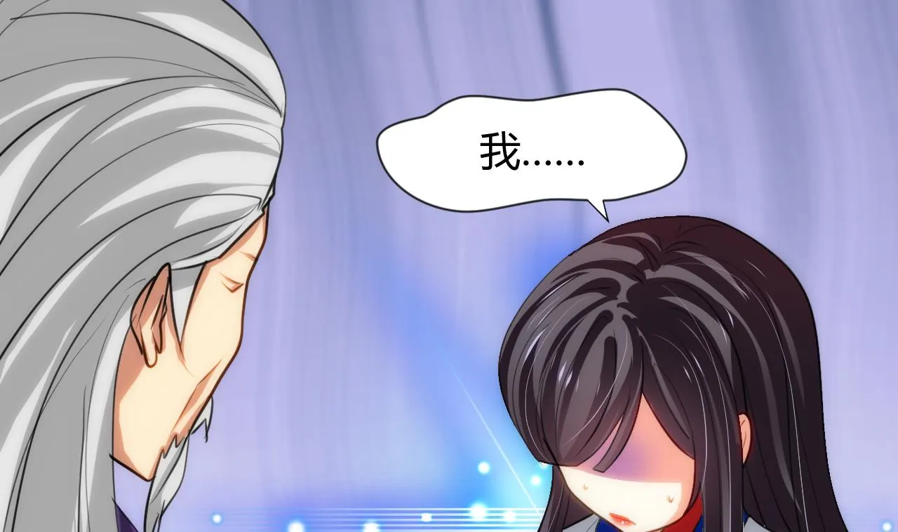 第66话 不能离开 第44页