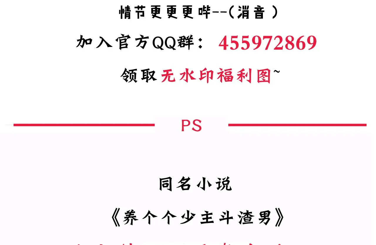 第66话 不能离开 第56页