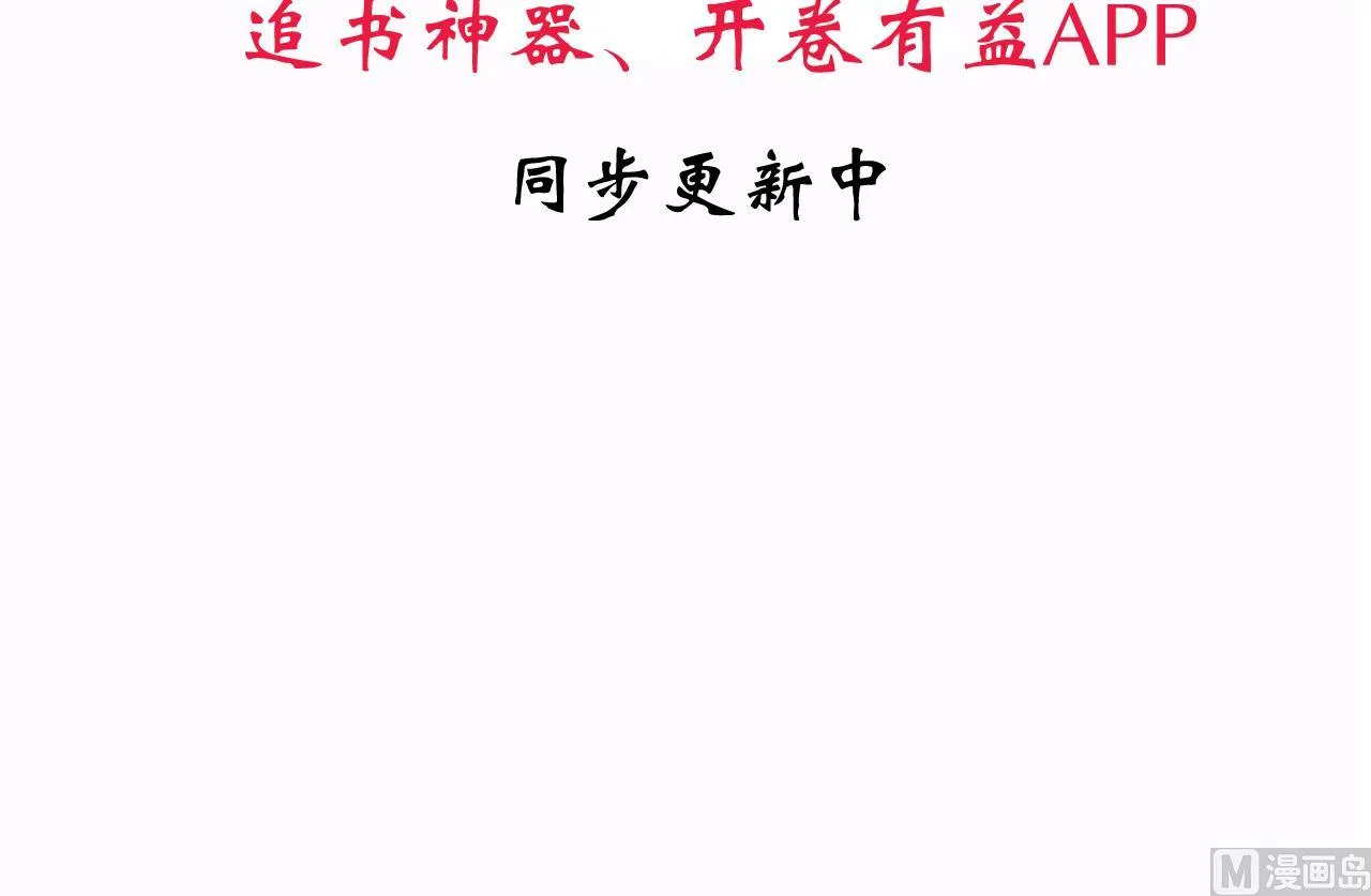 第66话 不能离开 第57页