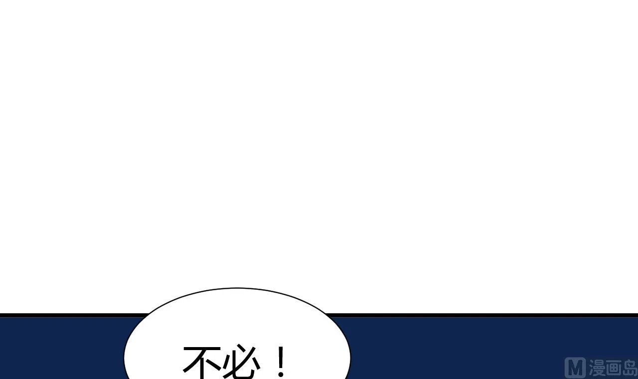 第67话 更深的羁绊 第6页