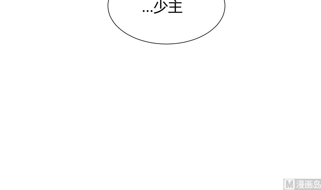 第67话 更深的羁绊 第9页