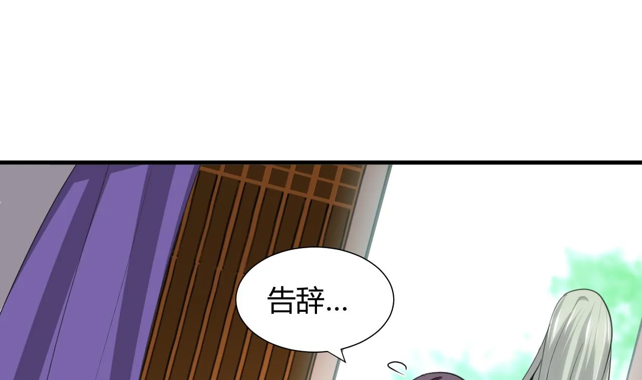 第67话 更深的羁绊 第10页