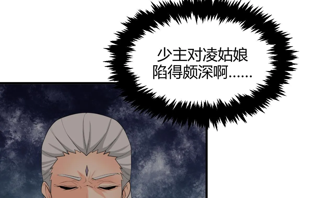 第67话 更深的羁绊 第13页