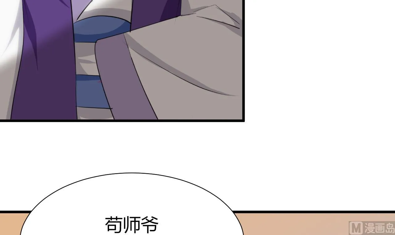 第67话 更深的羁绊 第15页