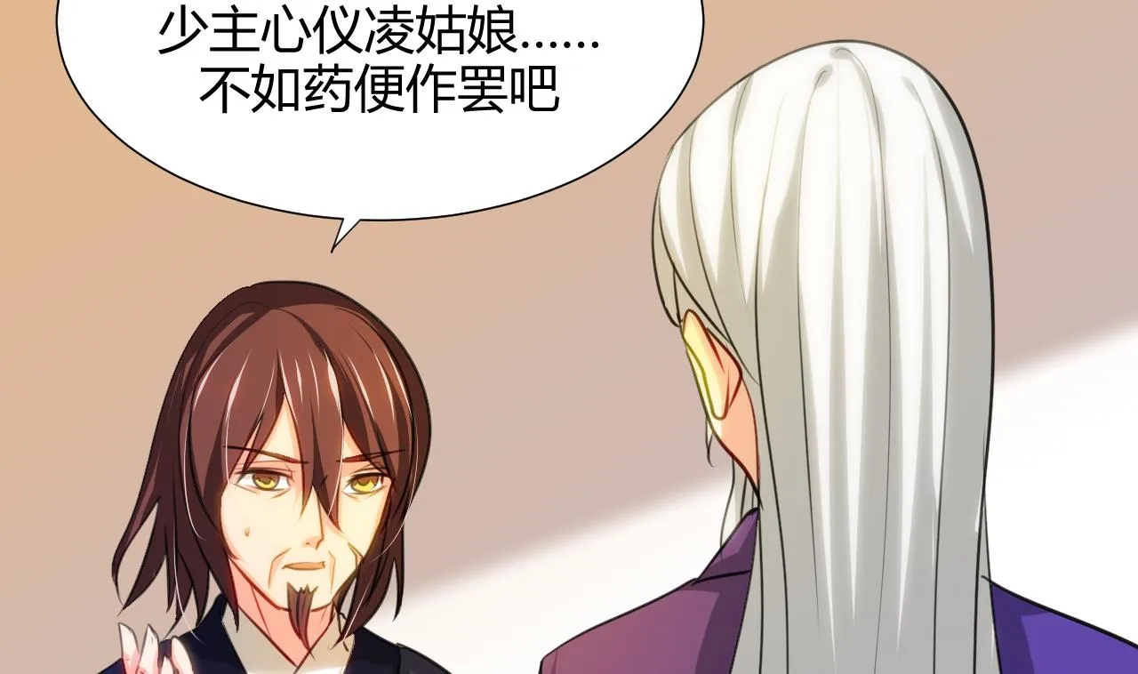 第67话 更深的羁绊 第16页
