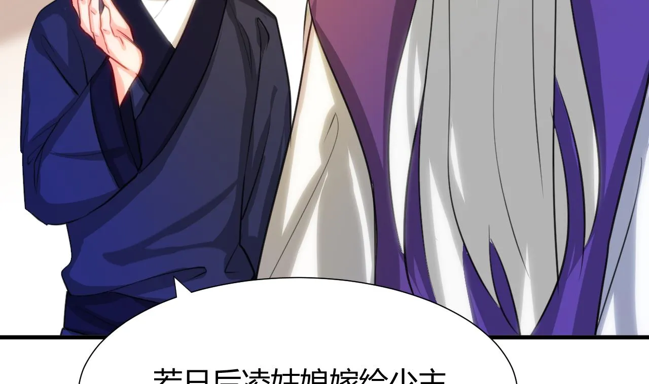 第67话 更深的羁绊 第17页