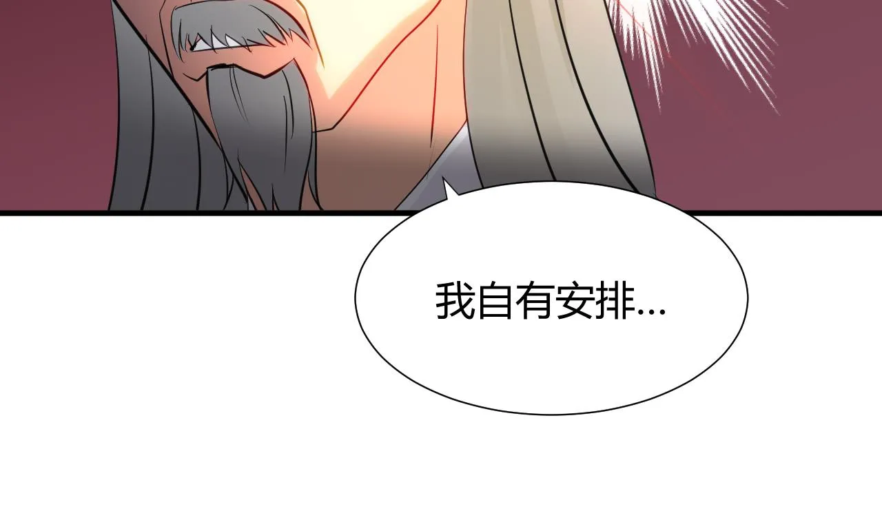 第67话 更深的羁绊 第20页