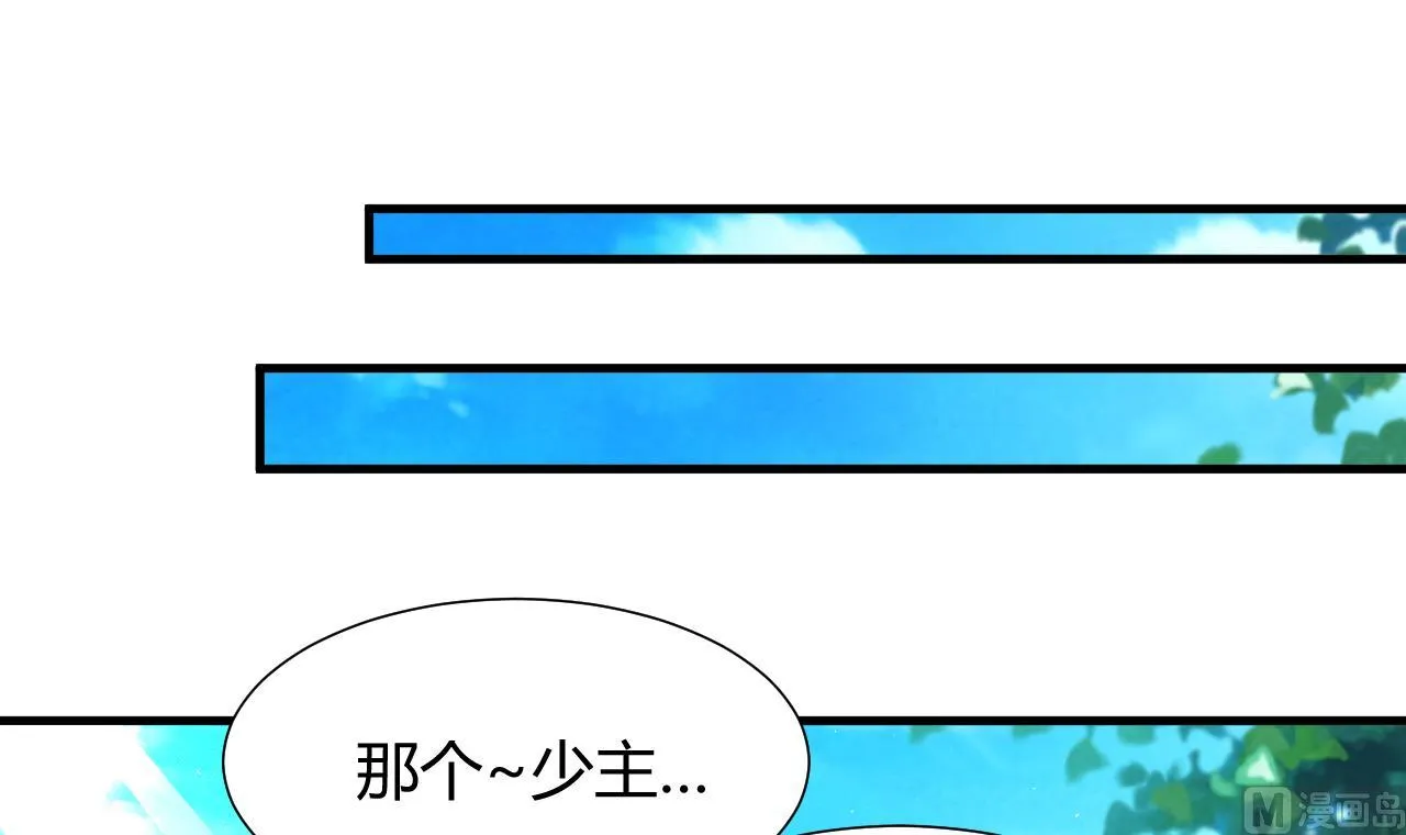 第67话 更深的羁绊 第21页