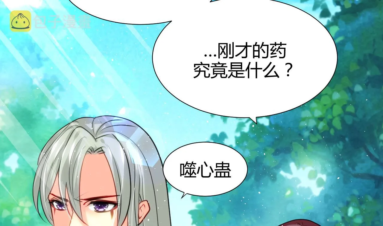 第67话 更深的羁绊 第22页