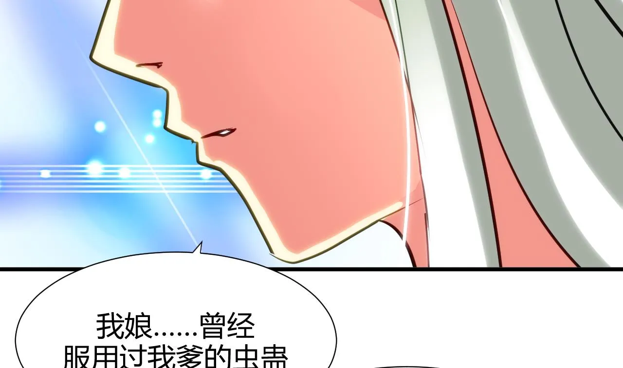 第67话 更深的羁绊 第28页