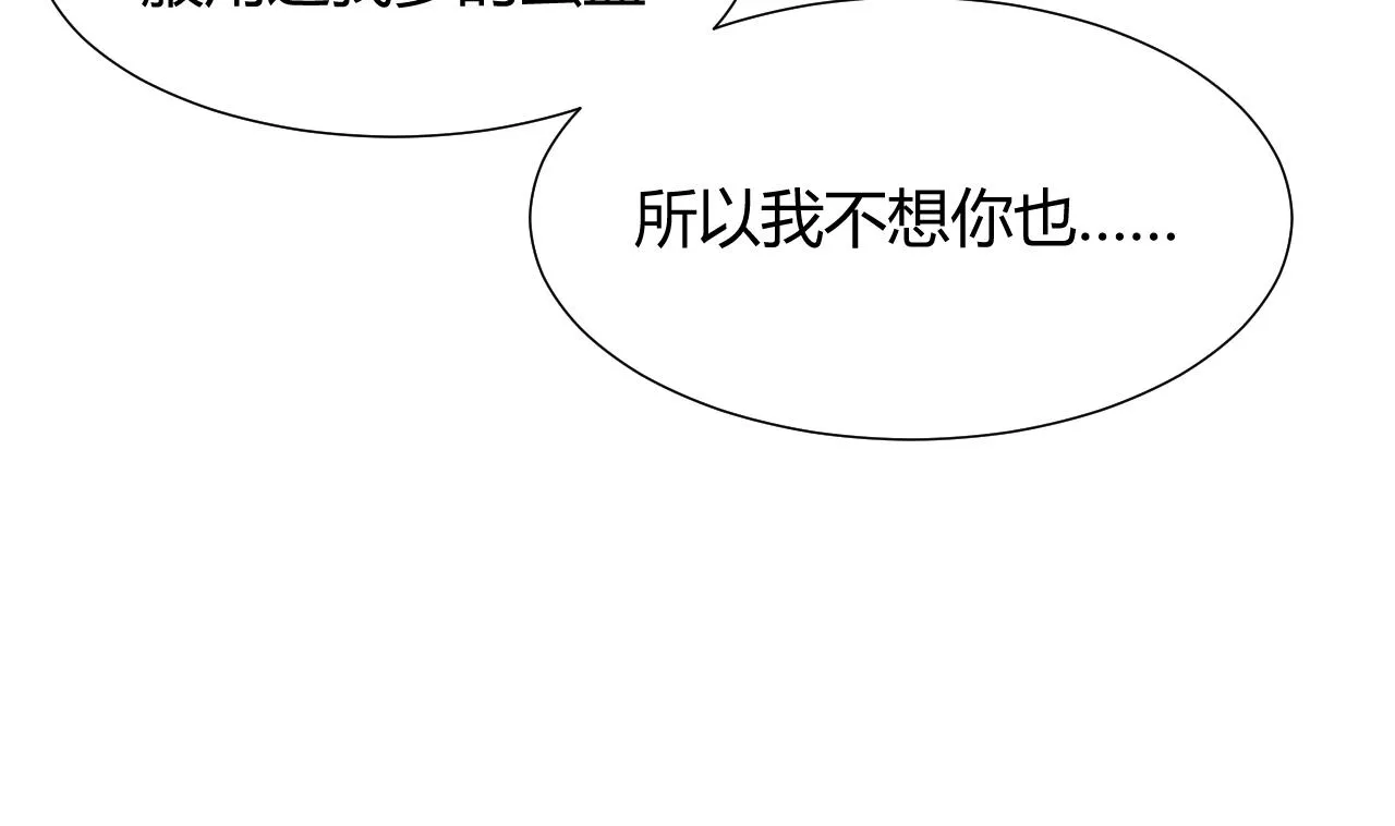 第67话 更深的羁绊 第29页