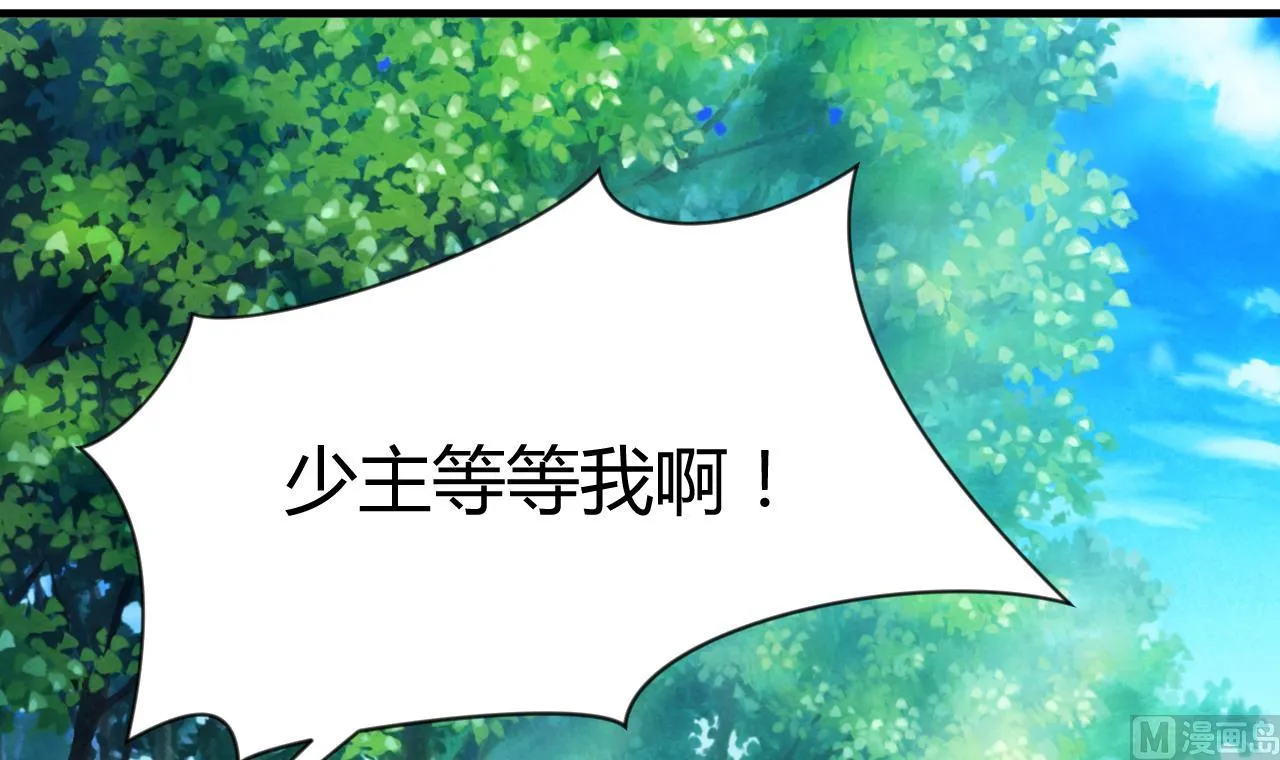 第67话 更深的羁绊 第30页