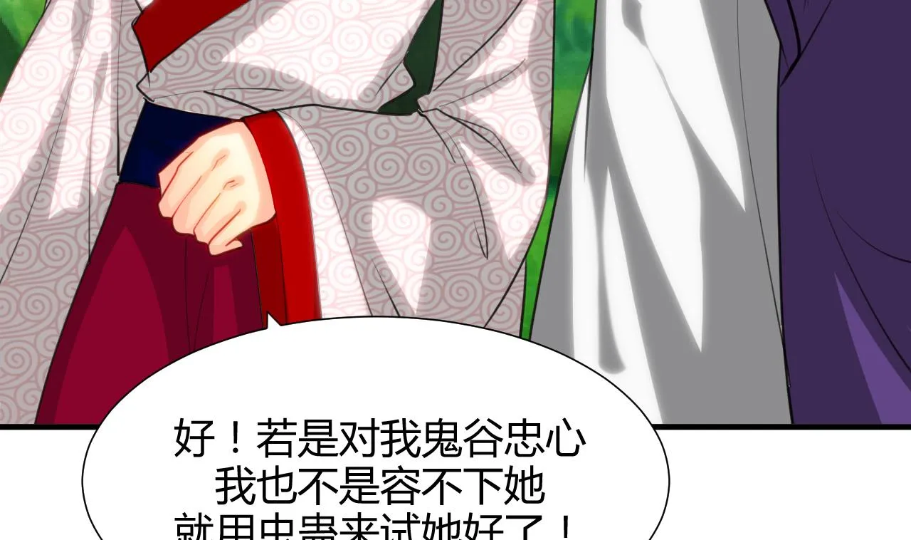 第67话 更深的羁绊 第35页