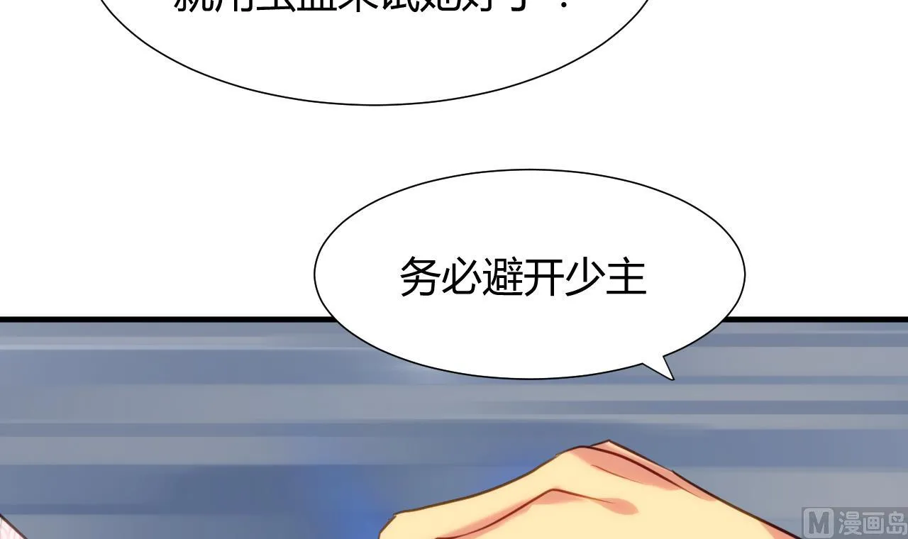 第67话 更深的羁绊 第36页