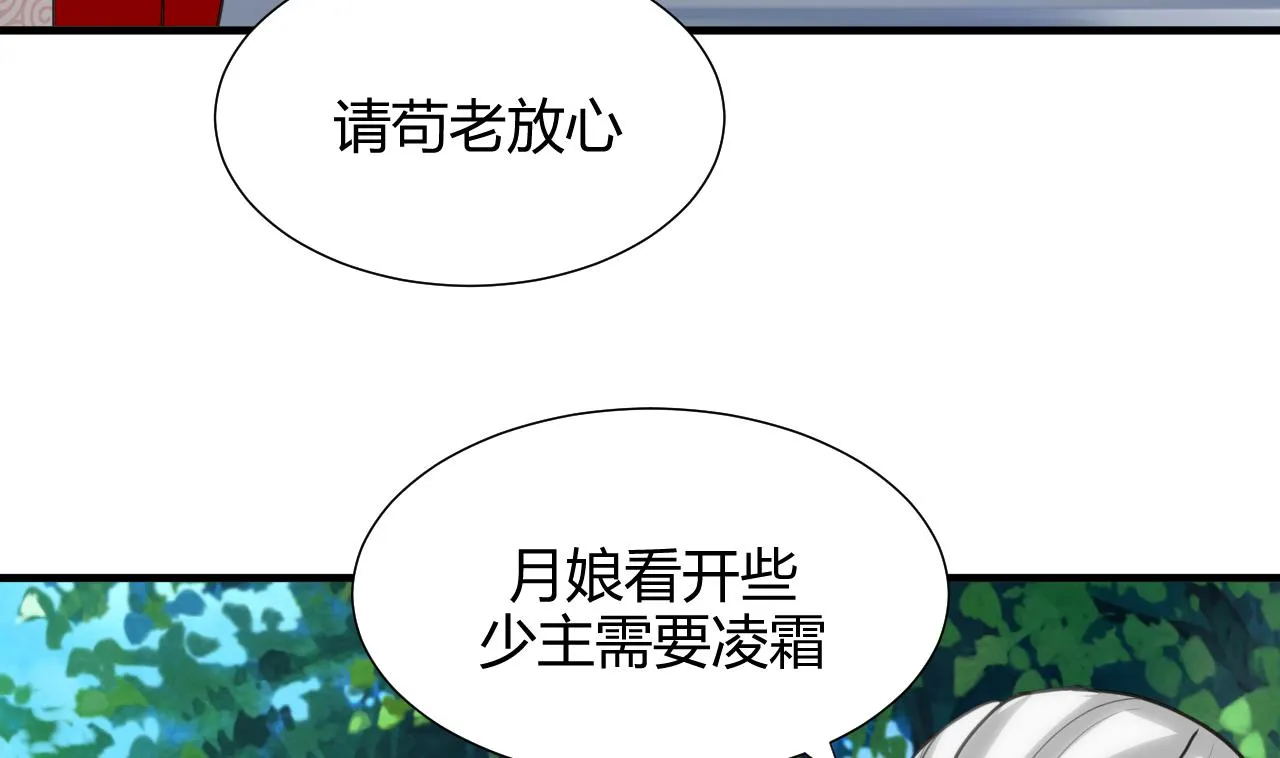 第67话 更深的羁绊 第38页