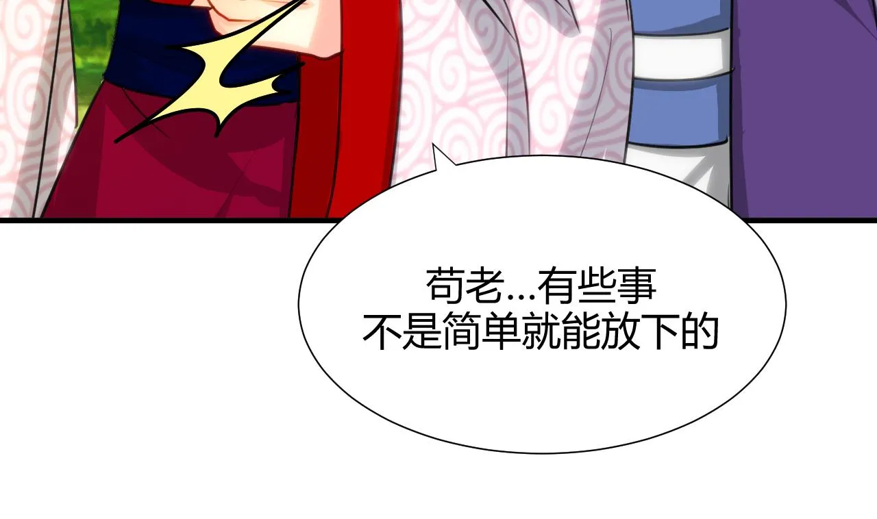第67话 更深的羁绊 第41页
