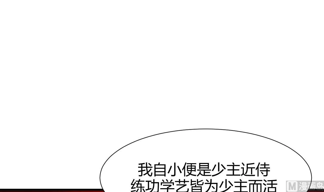 第67话 更深的羁绊 第42页