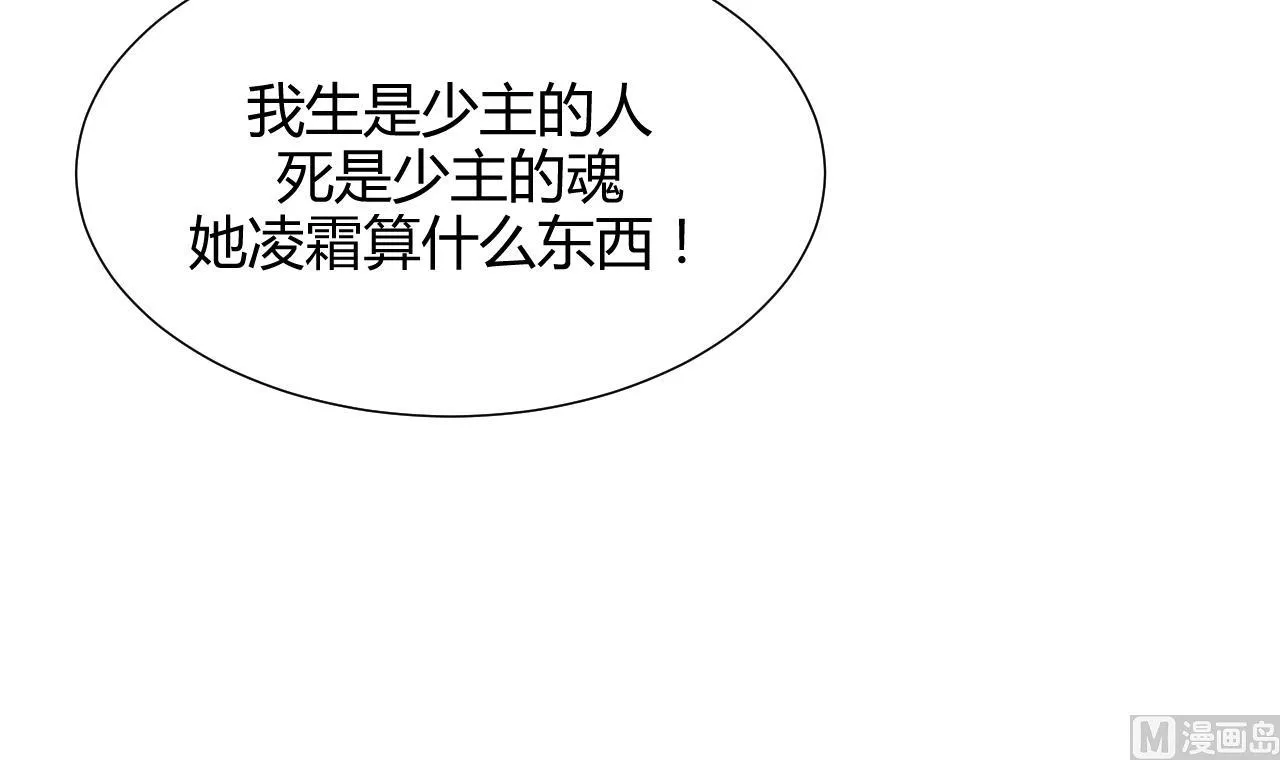 第67话 更深的羁绊 第45页