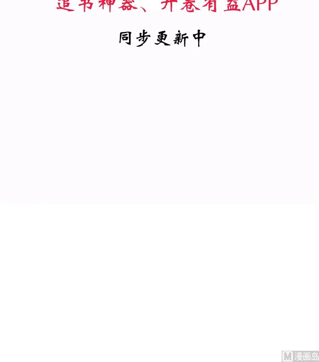 第67话 更深的羁绊 第48页