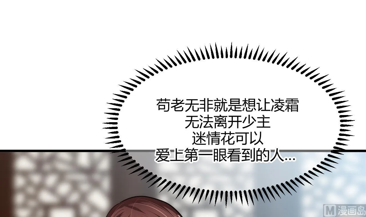 第68话 秦宝玉 第6页