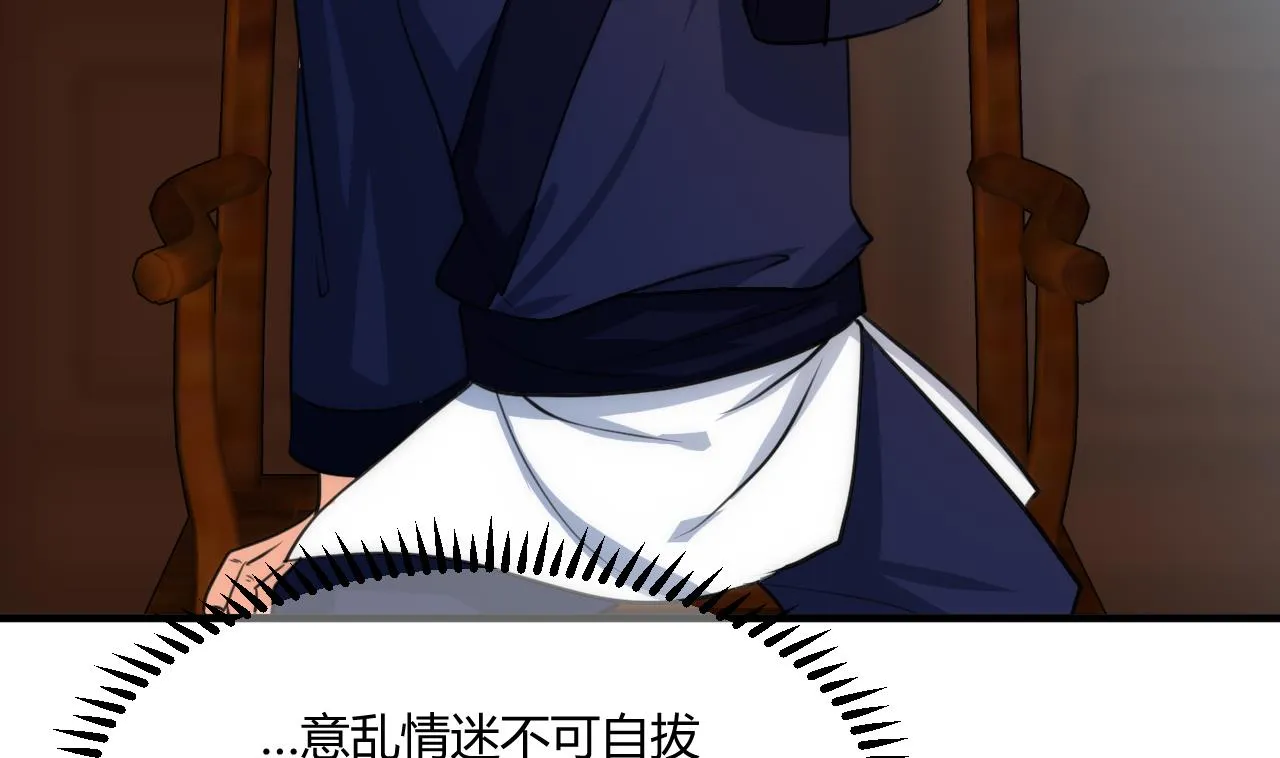 第68话 秦宝玉 第8页