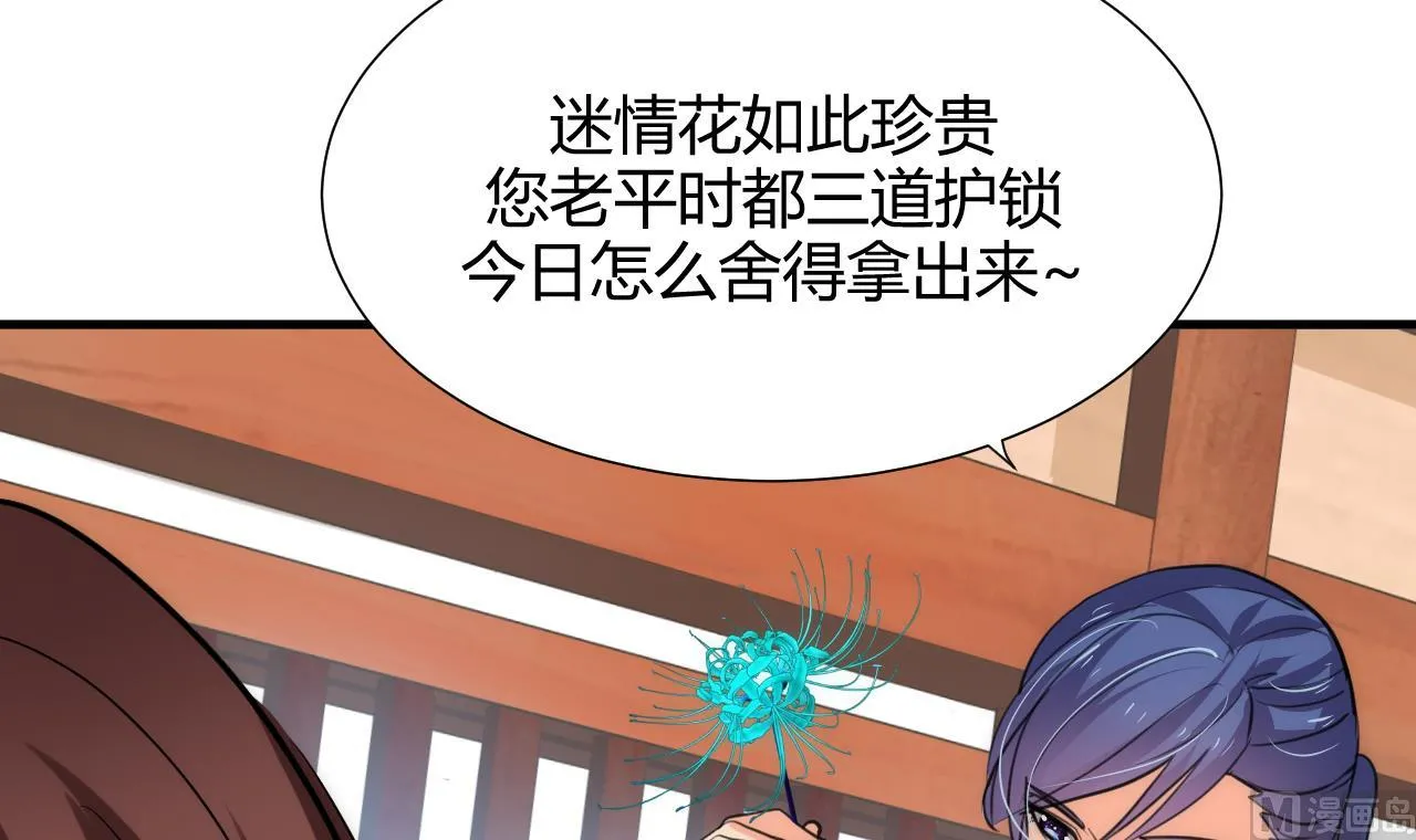 第68话 秦宝玉 第12页