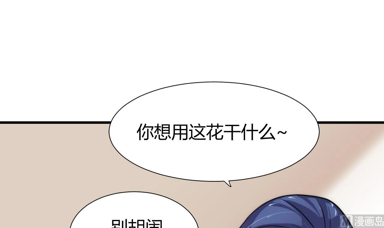 第68话 秦宝玉 第15页
