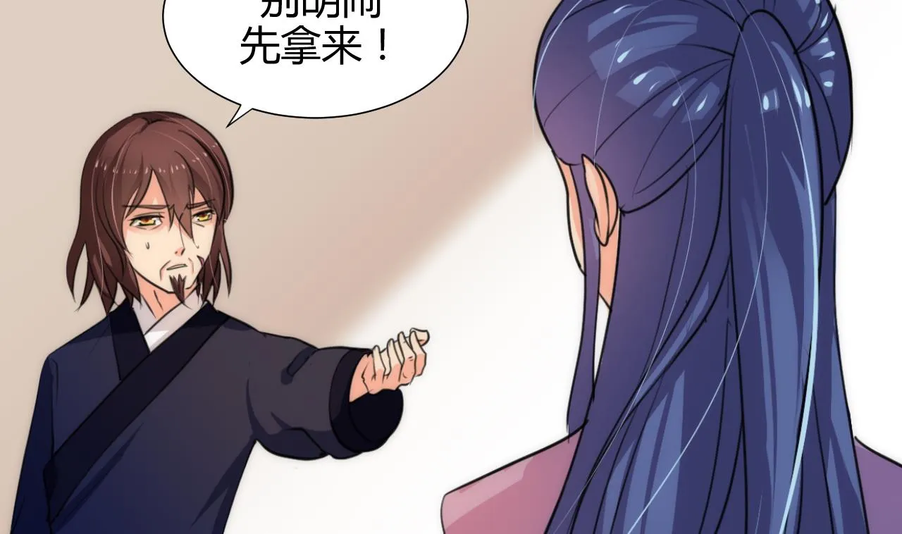 第68话 秦宝玉 第16页