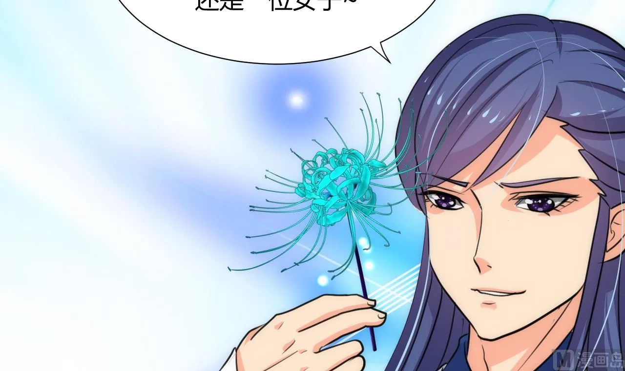 第68话 秦宝玉 第18页