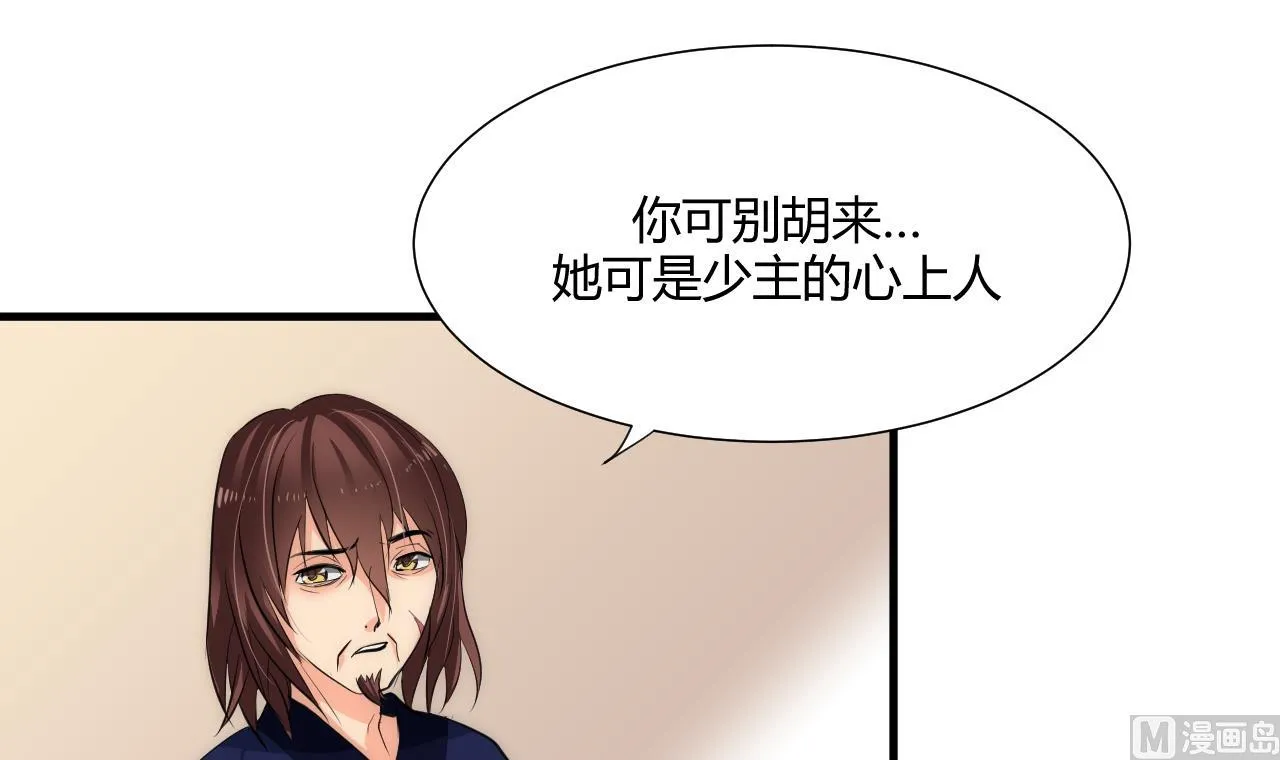 第68话 秦宝玉 第21页