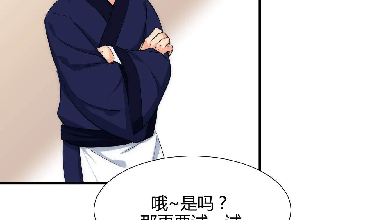 第68话 秦宝玉 第22页