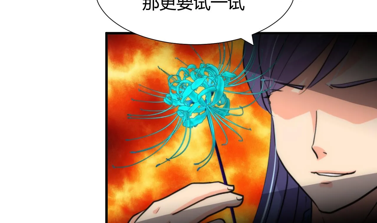 第68话 秦宝玉 第23页