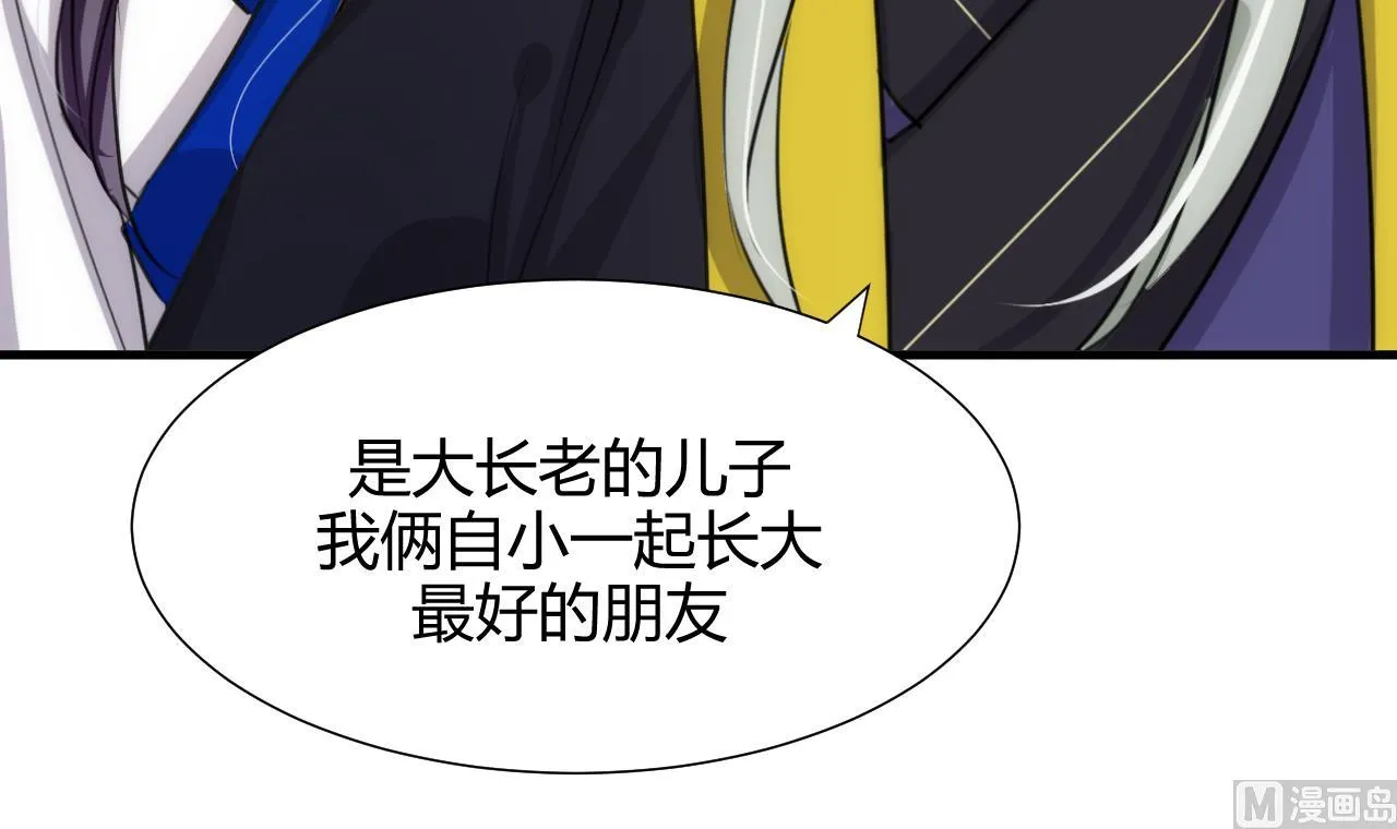 第68话 秦宝玉 第30页