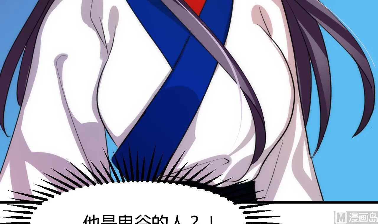 第68话 秦宝玉 第33页