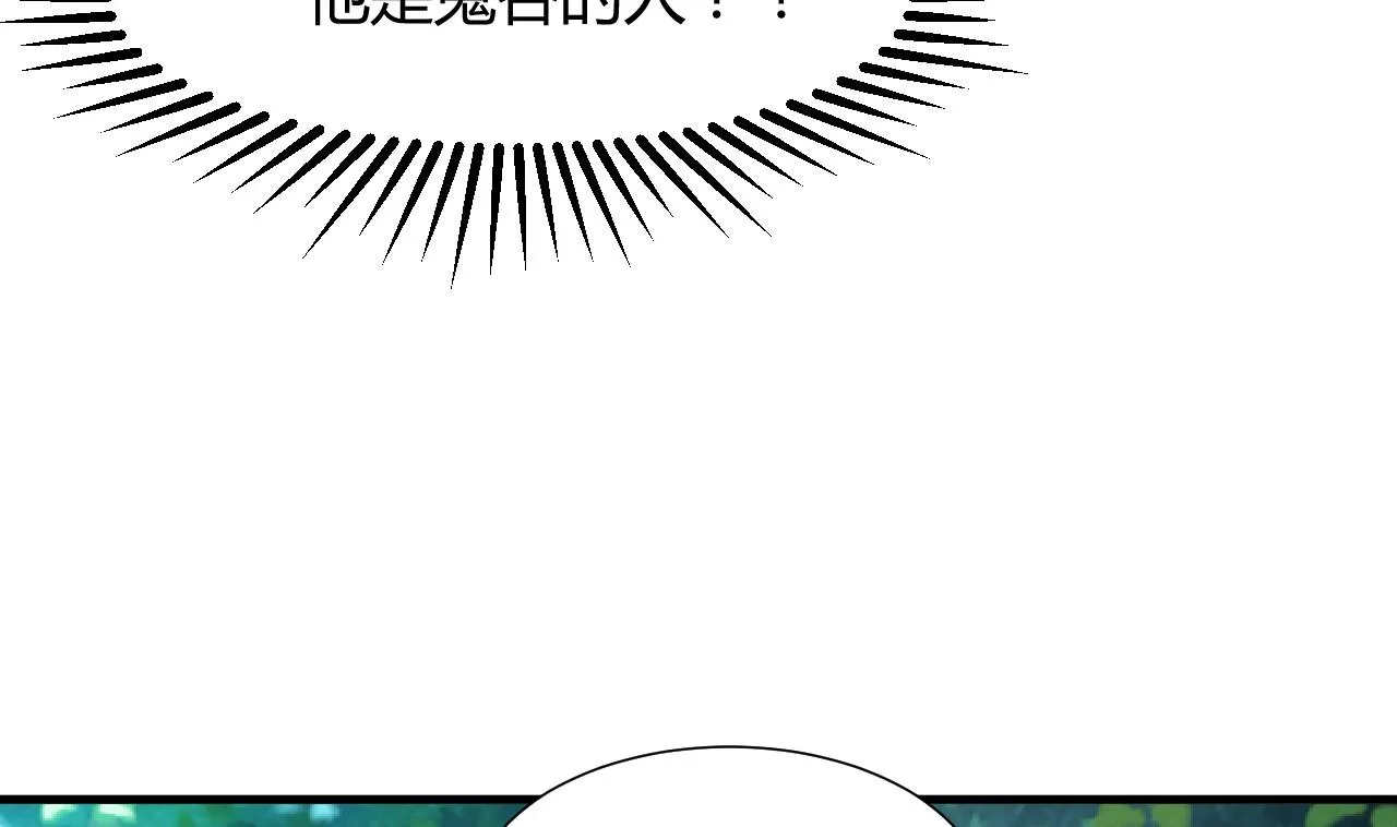 第68话 秦宝玉 第34页