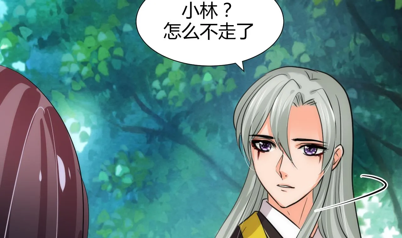 第68话 秦宝玉 第35页