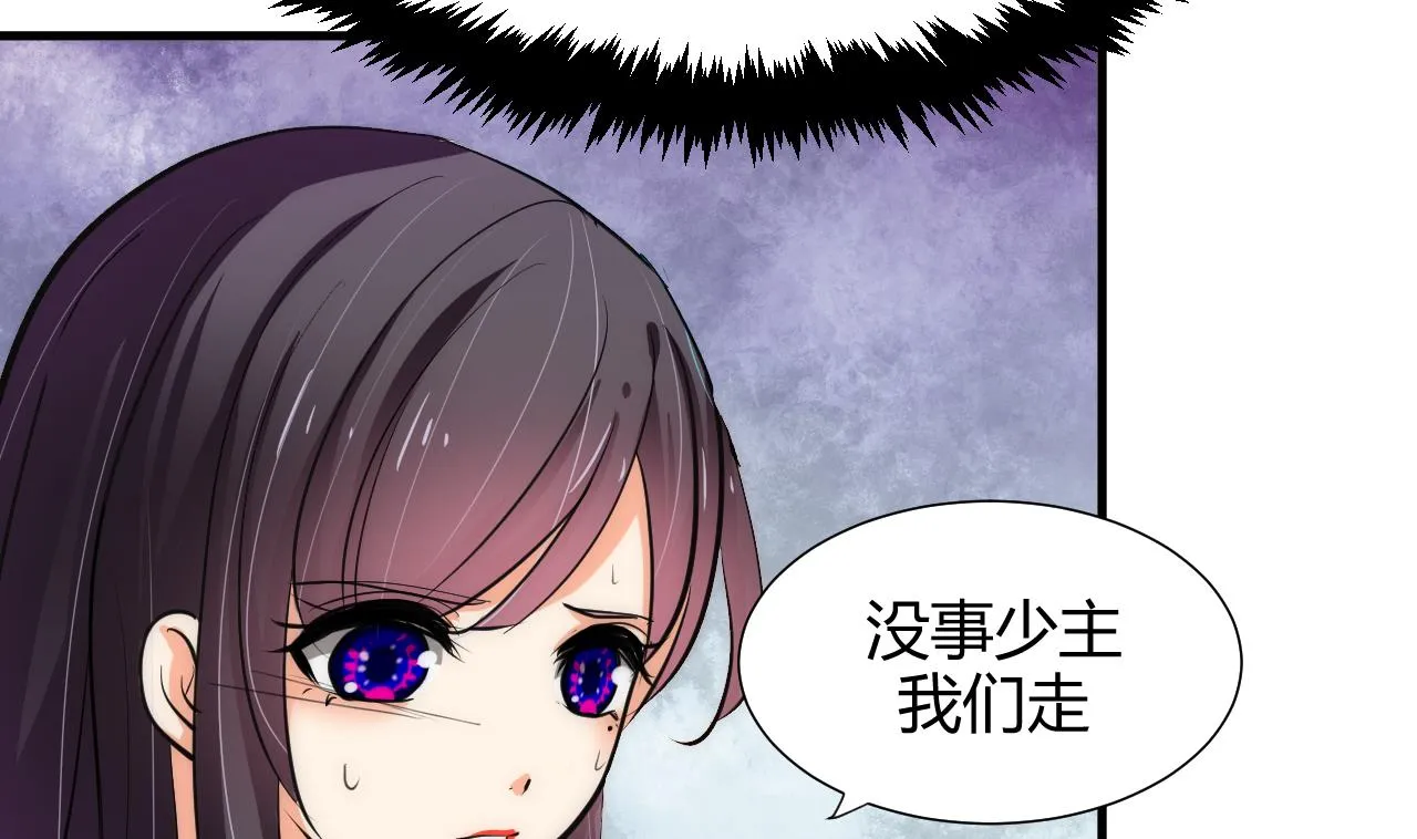 第68话 秦宝玉 第38页
