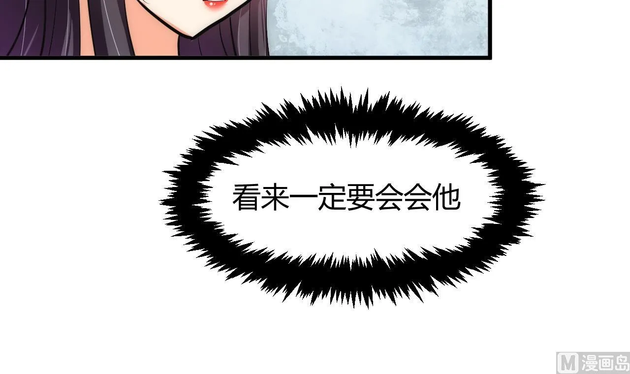 第68话 秦宝玉 第39页
