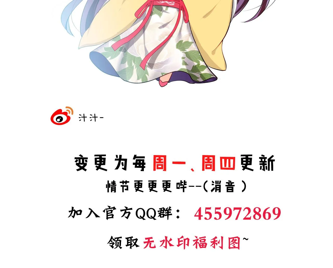第68话 秦宝玉 第41页