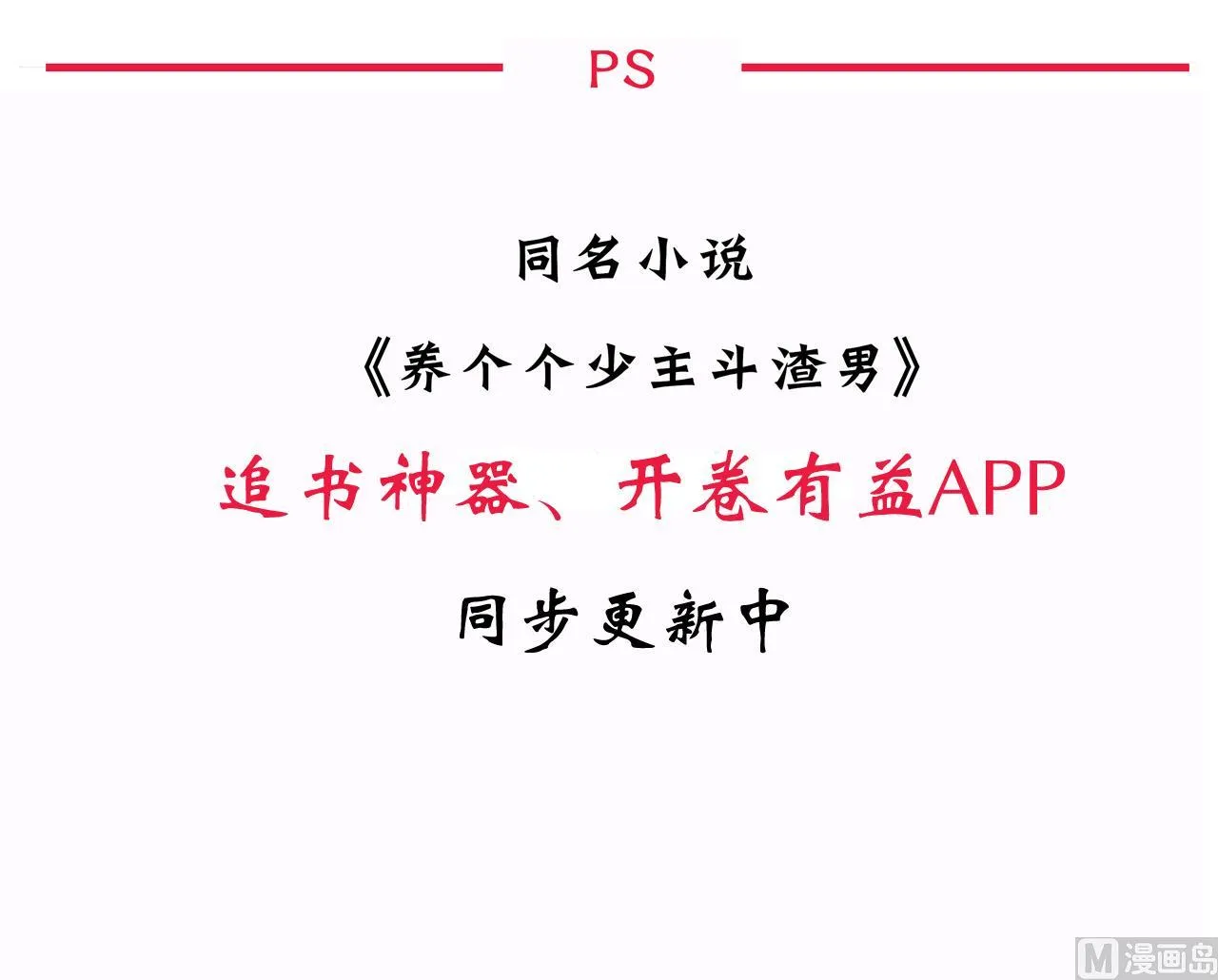 第68话 秦宝玉 第42页