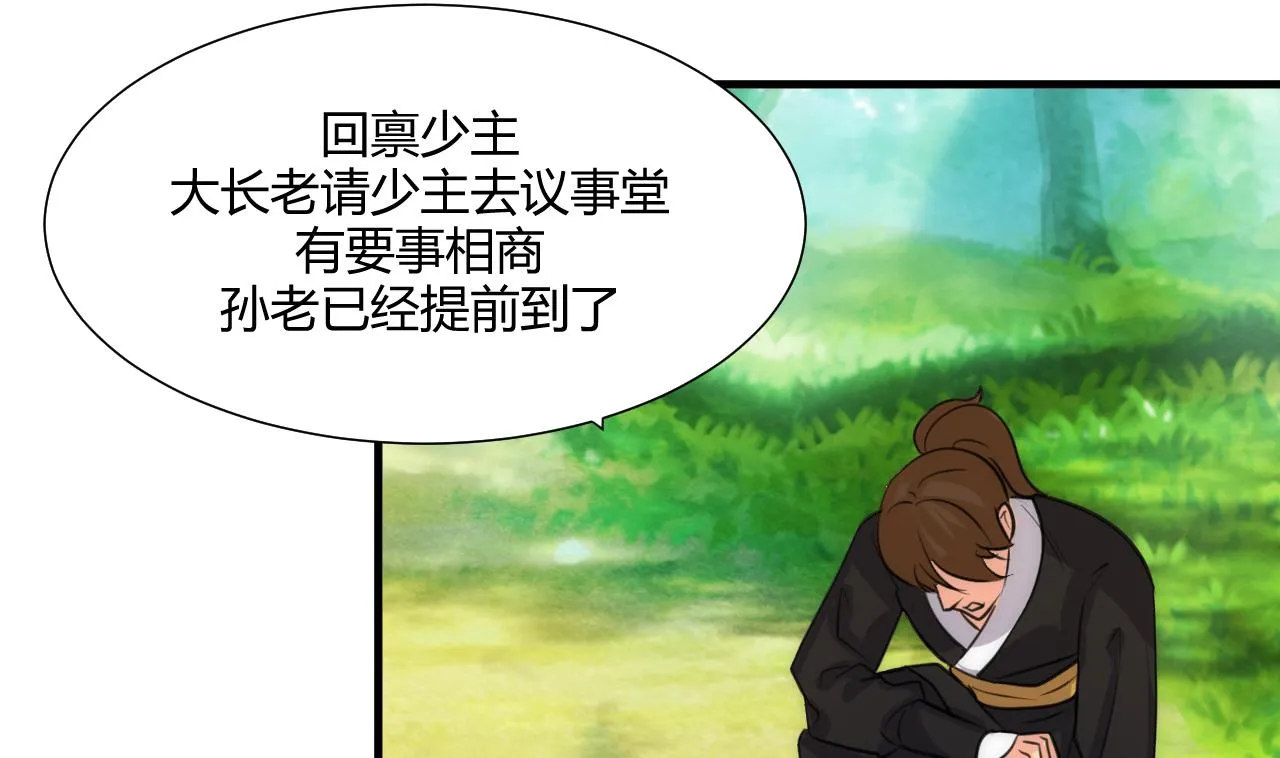 第69话 中毒 第4页