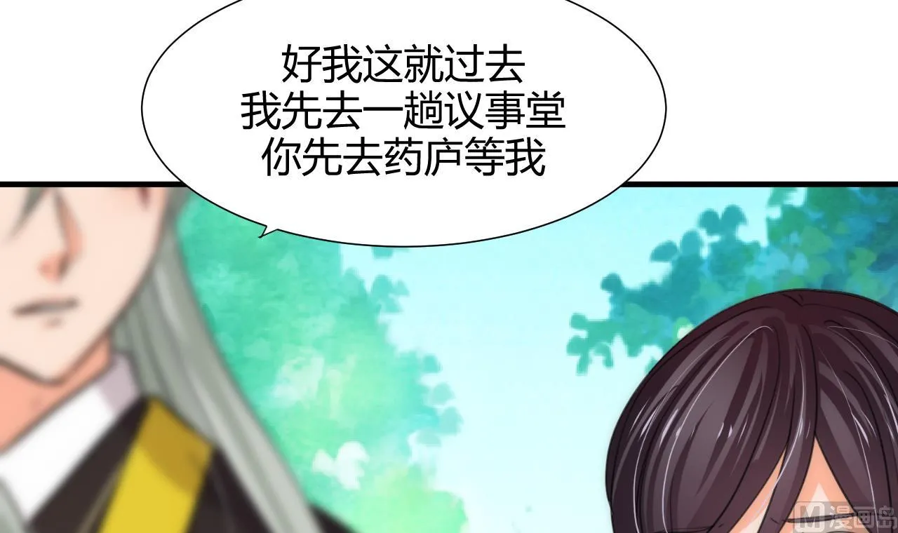 第69话 中毒 第6页