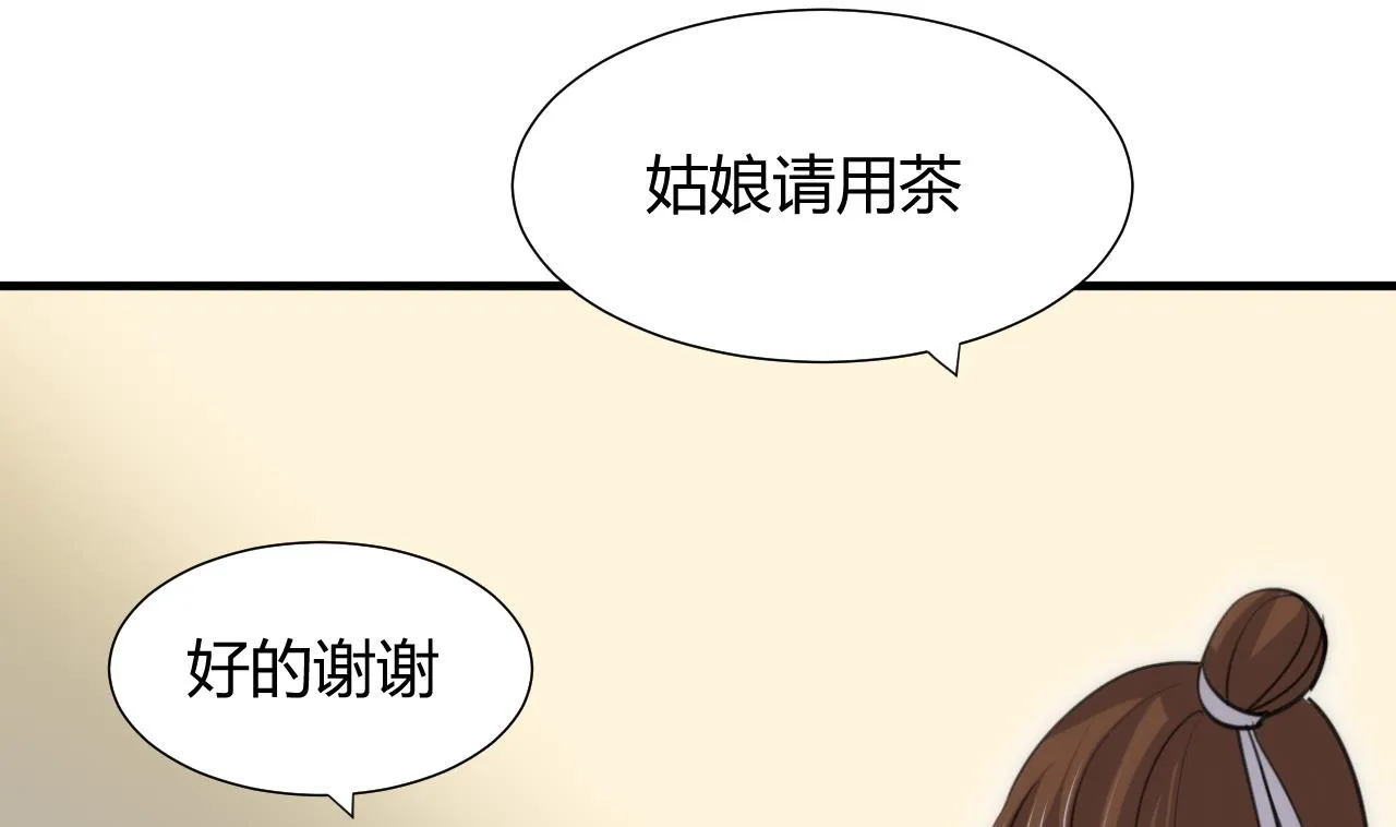 第69话 中毒 第17页