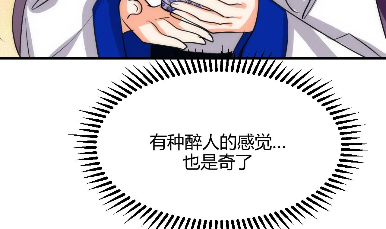 第69话 中毒 第23页