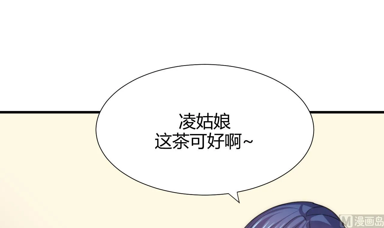 第69话 中毒 第27页