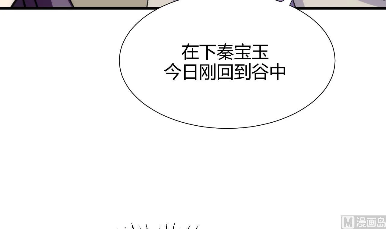 第69话 中毒 第30页