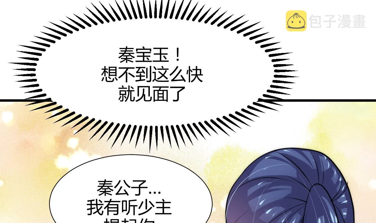 第69话 中毒 第31页