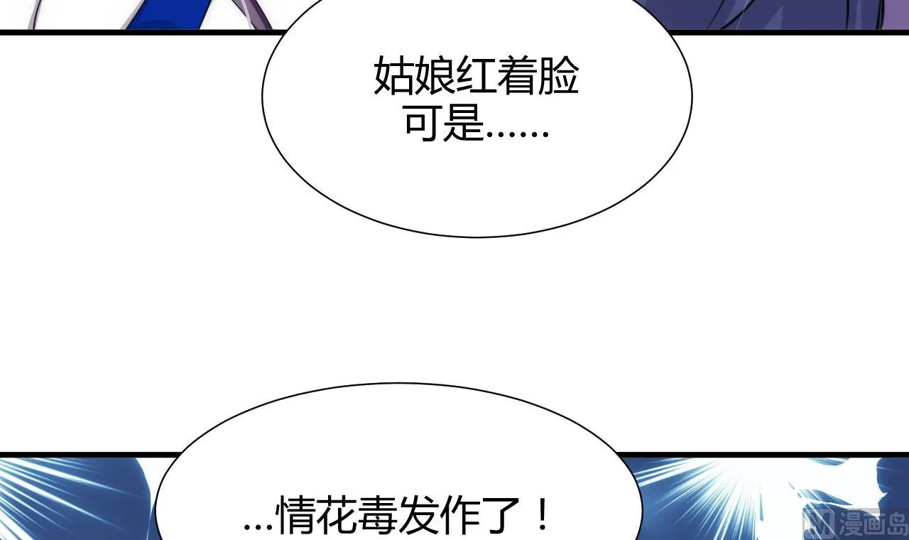 第69话 中毒 第33页