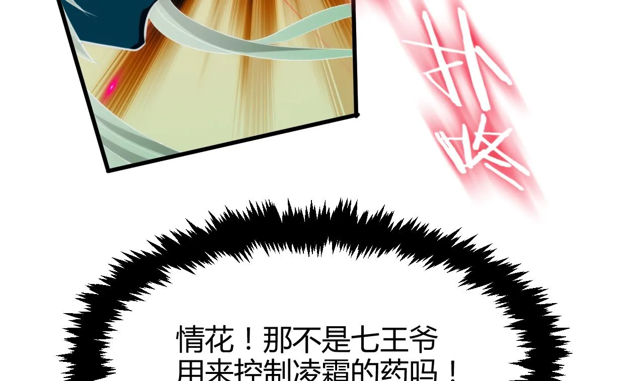 第69话 中毒 第38页