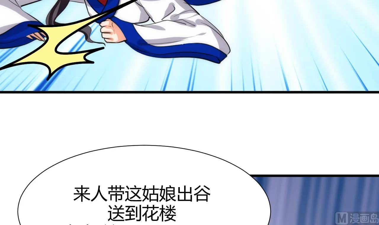 第69话 中毒 第45页